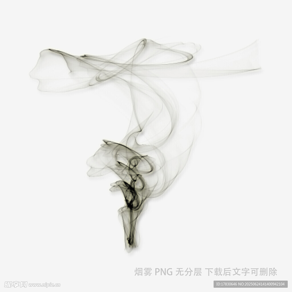 黑色烟雾