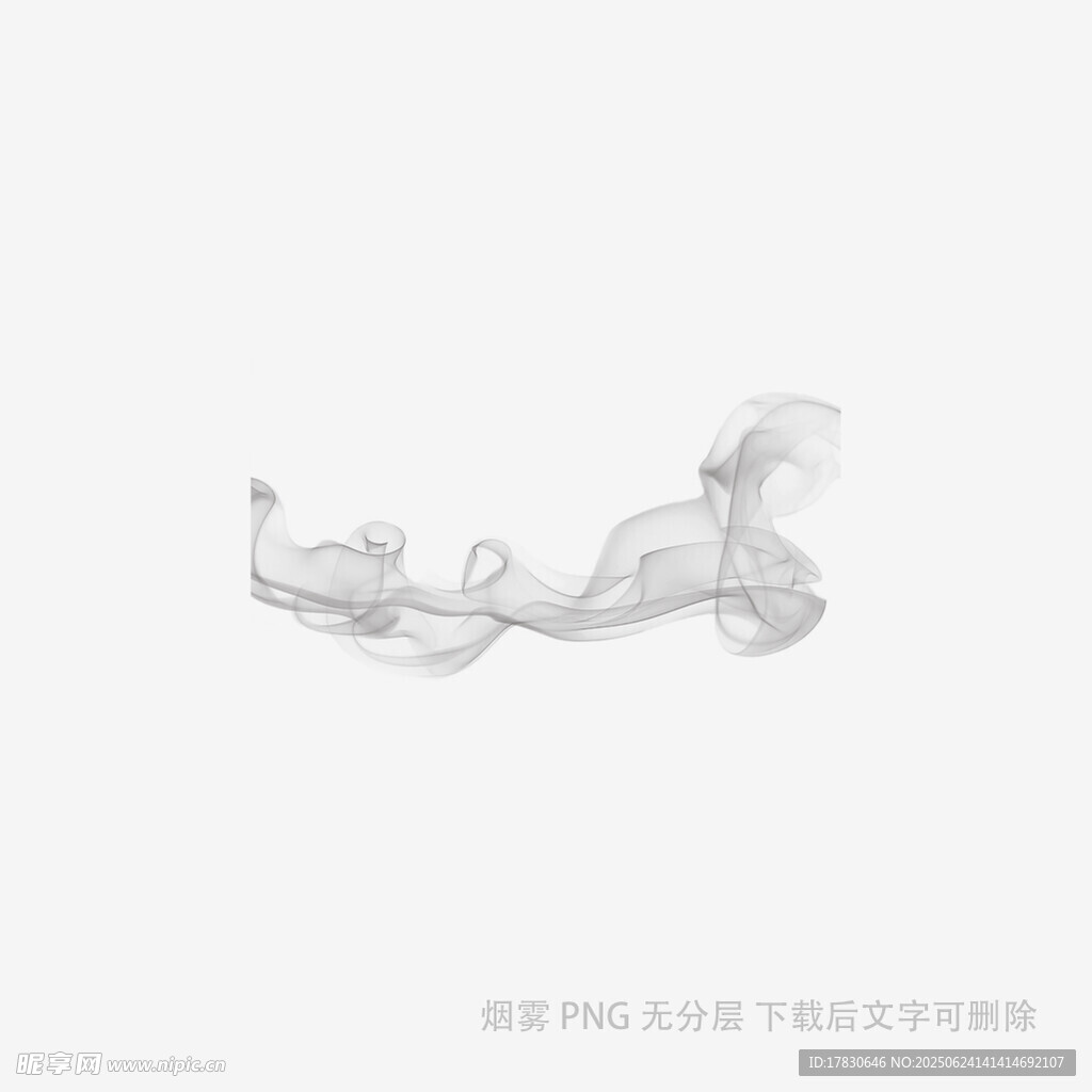 黑色烟雾