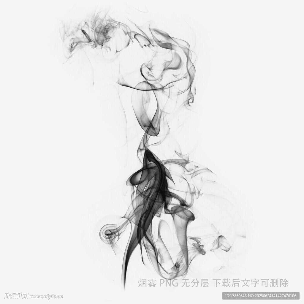 黑色烟雾