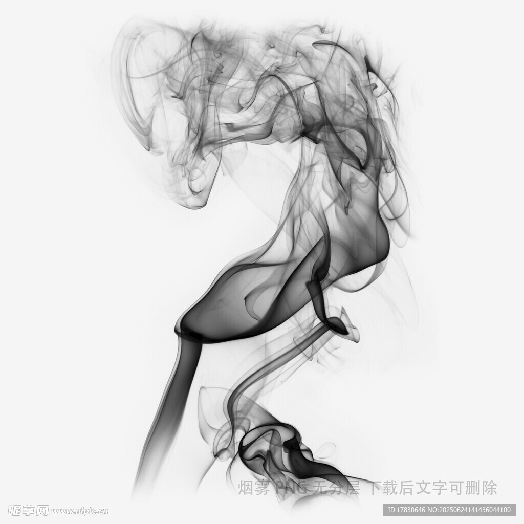 黑色烟雾