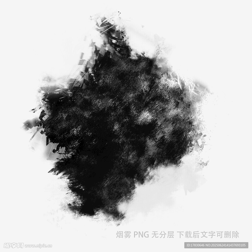 黑色烟雾