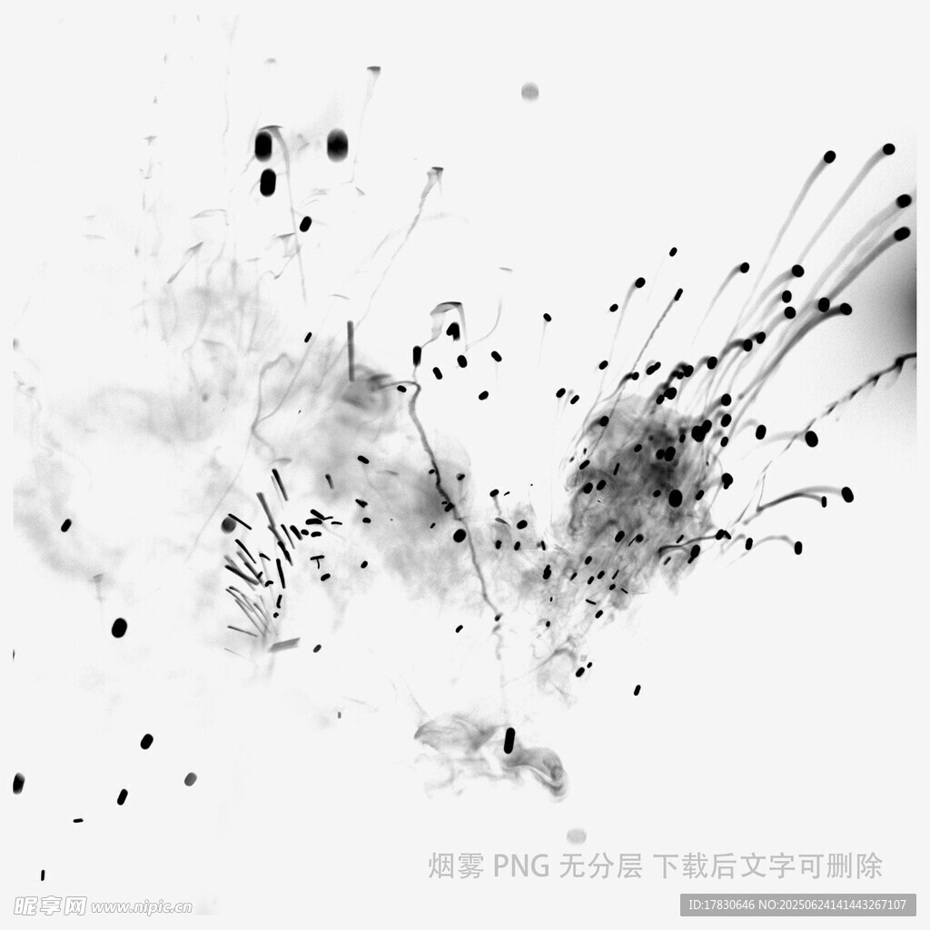 黑色烟雾