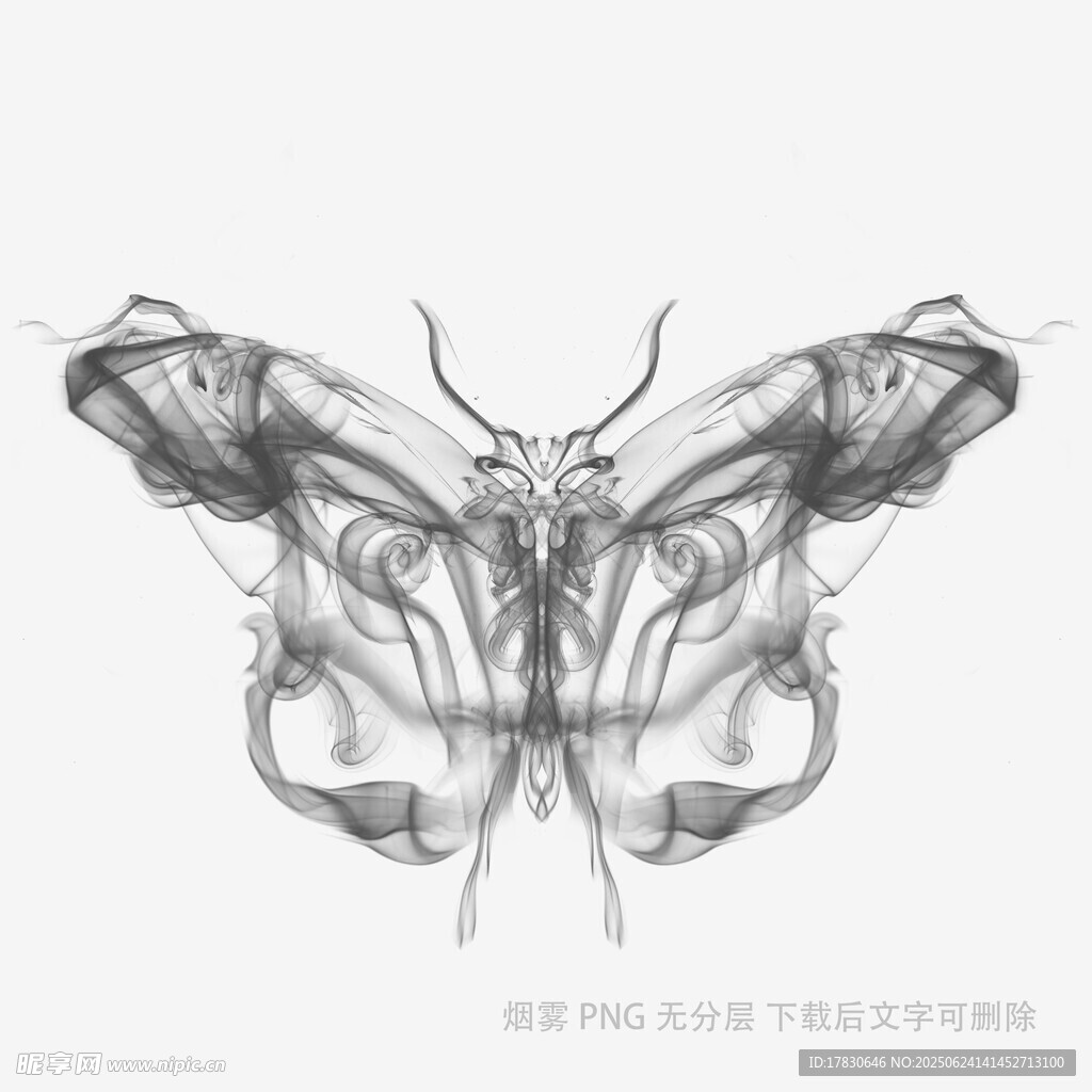 黑色烟雾