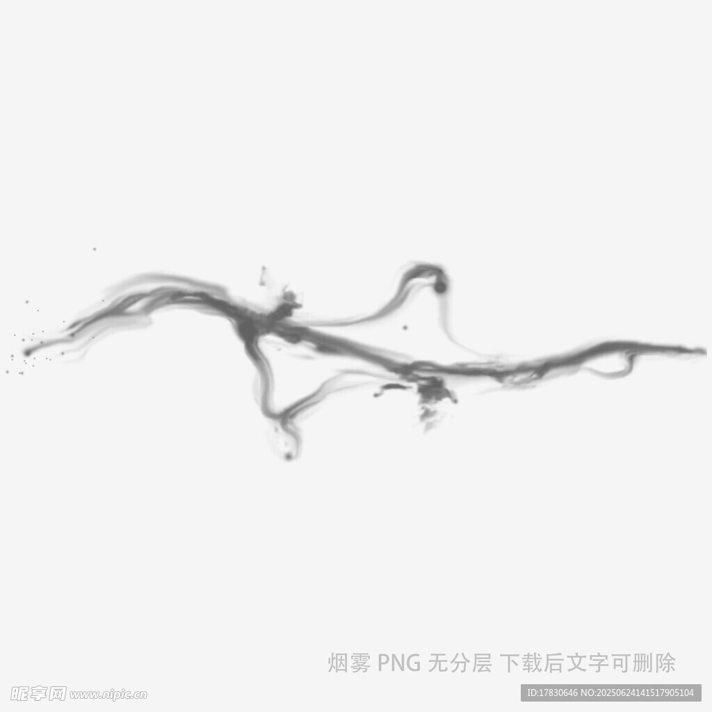 黑色烟雾