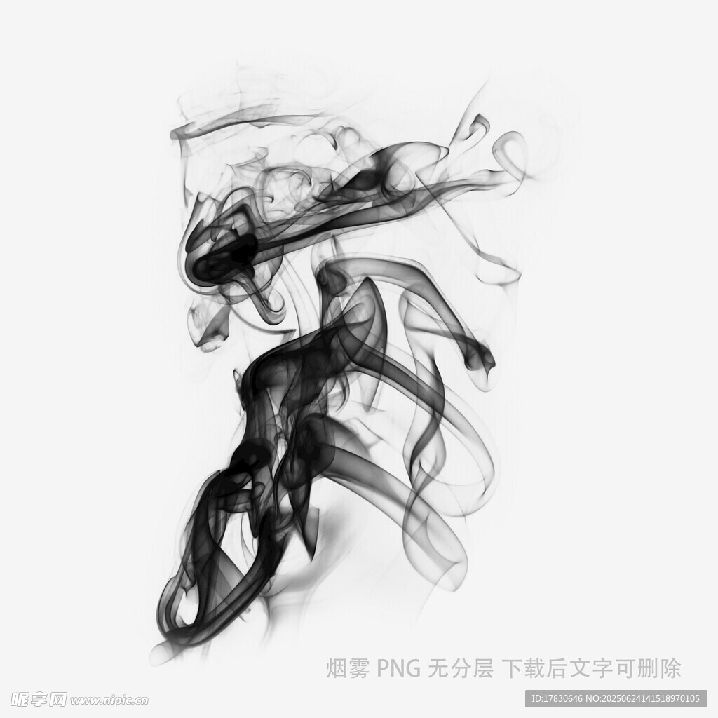 黑色烟雾