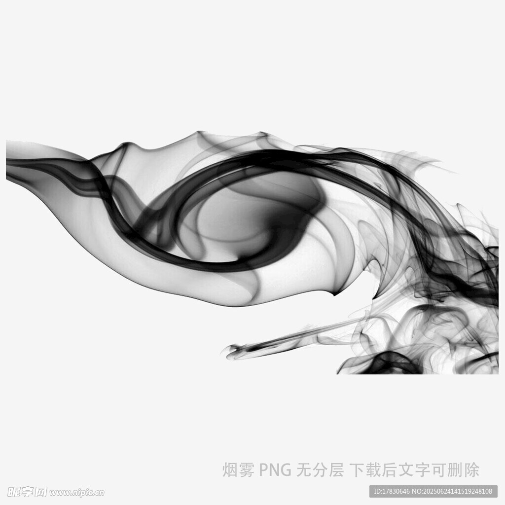 黑色烟雾