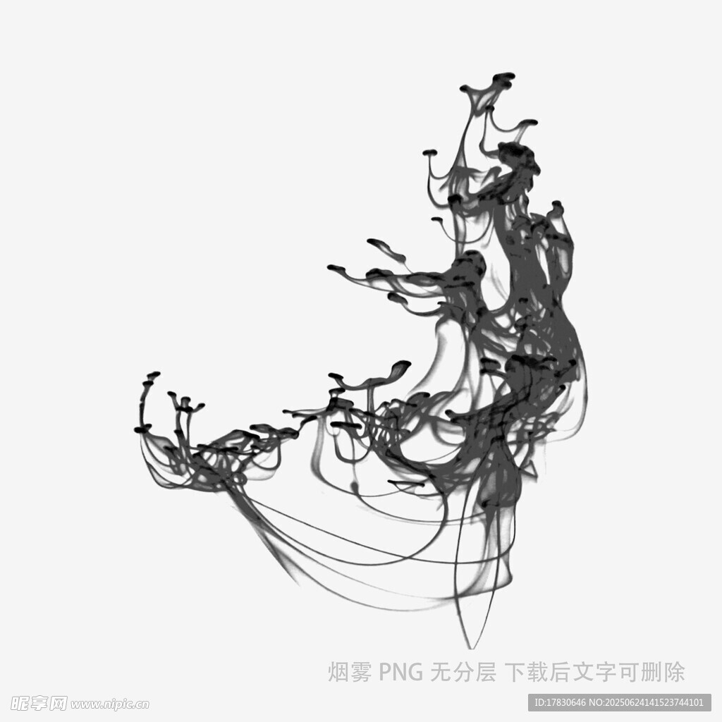 黑色烟雾