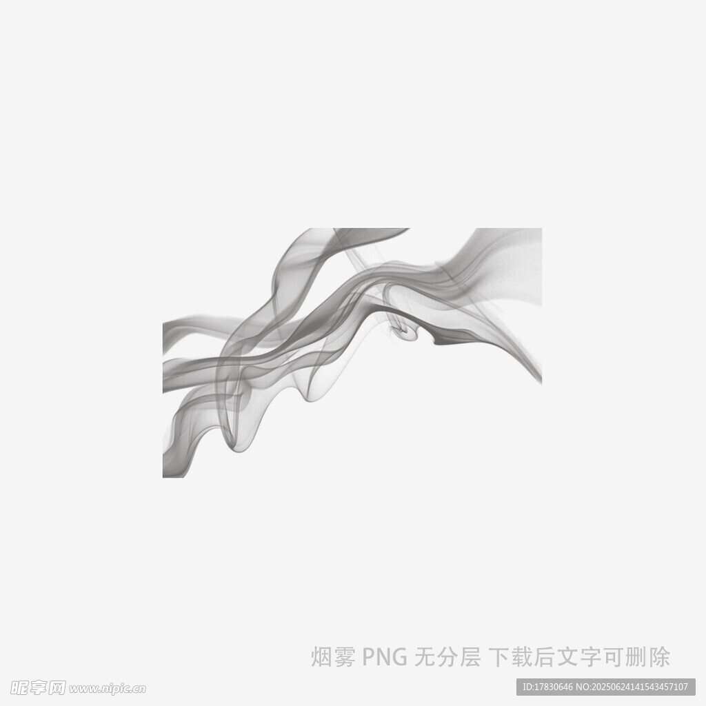 黑色烟雾
