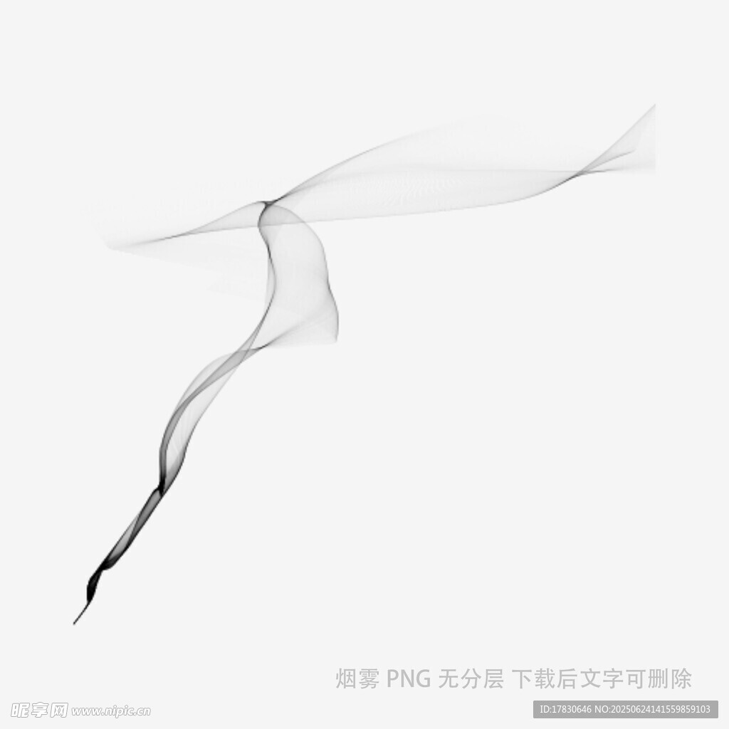 黑色烟雾