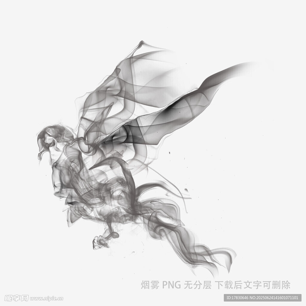 黑色烟雾