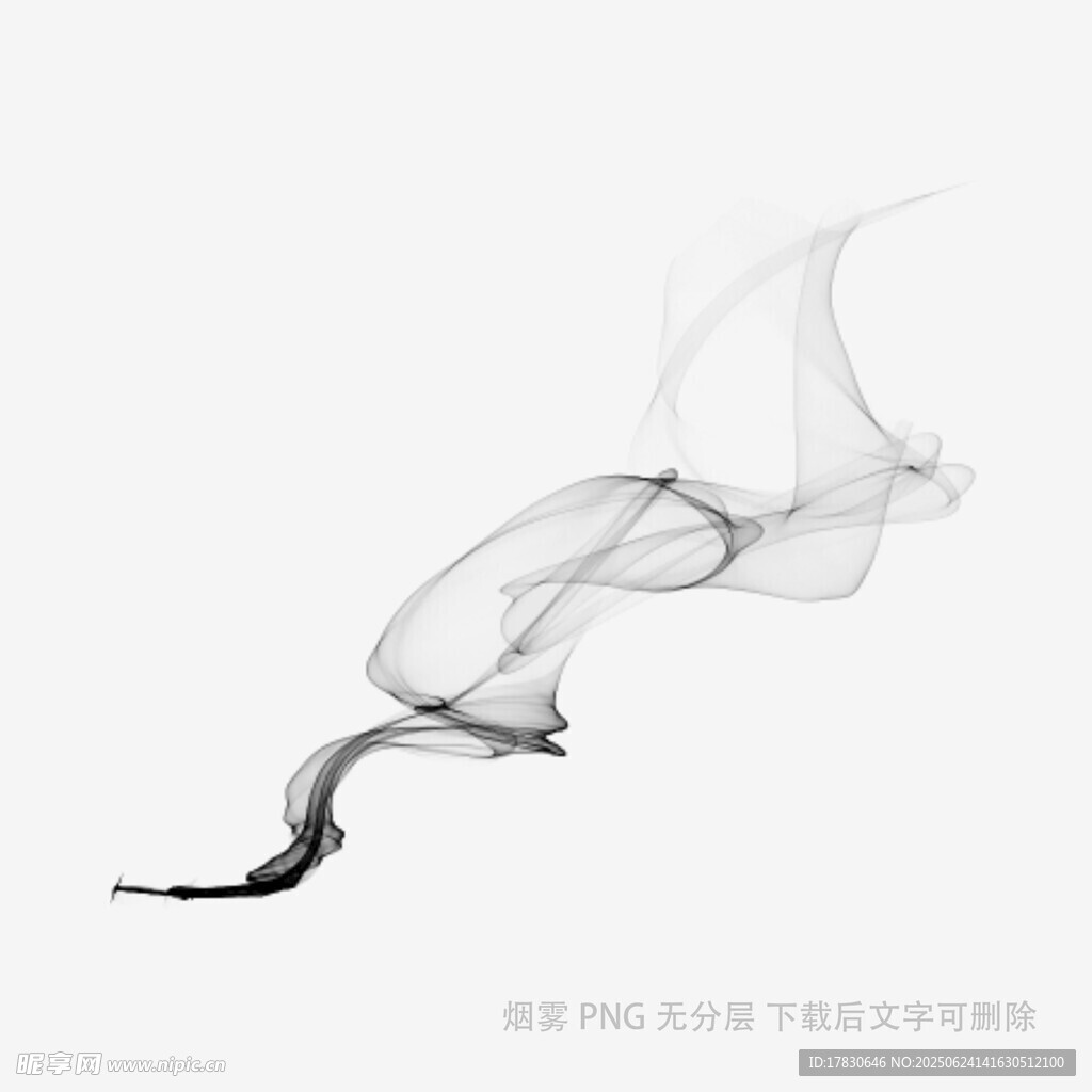 黑色烟雾