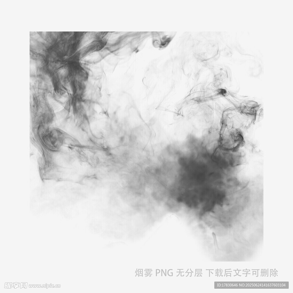 黑色烟雾
