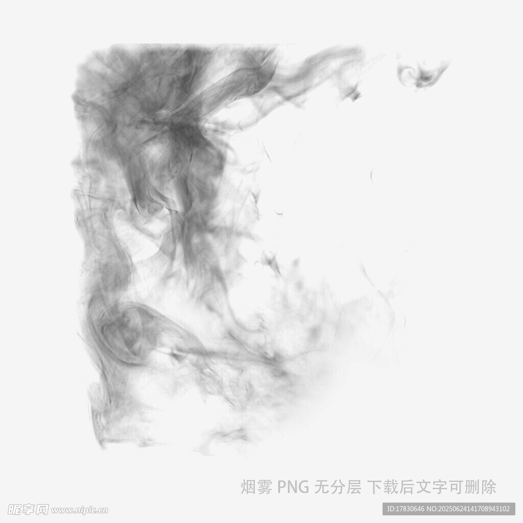 黑色烟雾