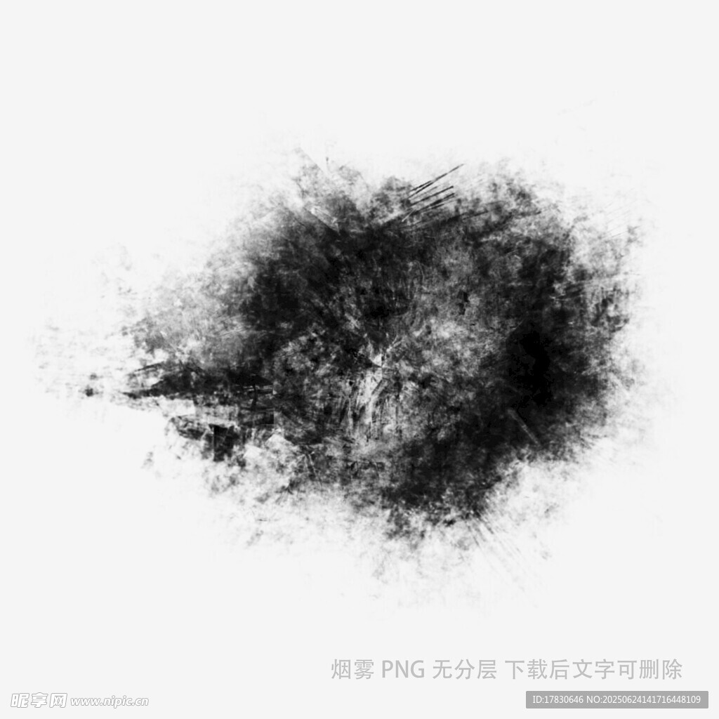 黑色烟雾