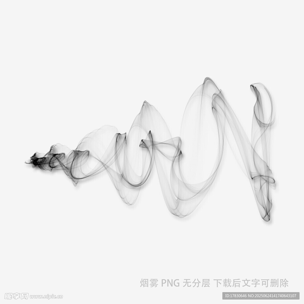 黑色烟雾