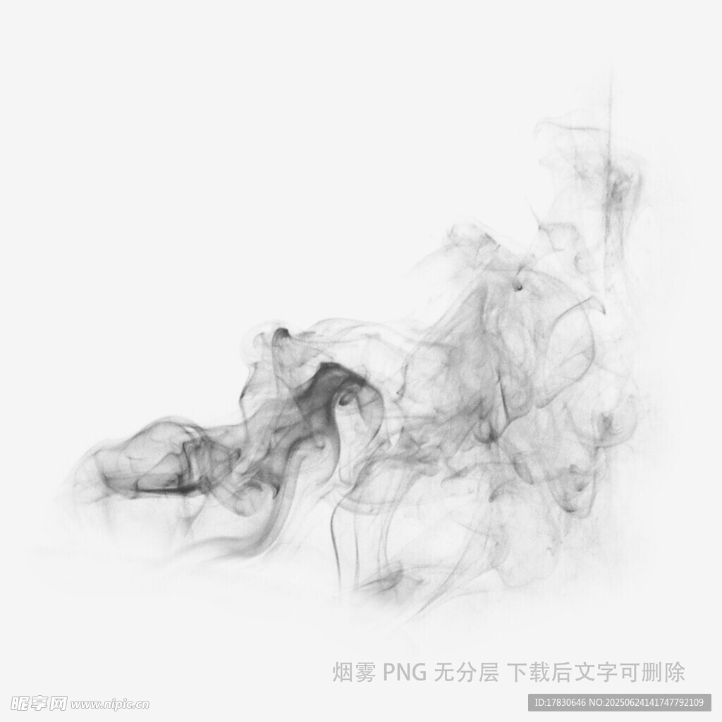 黑色烟雾