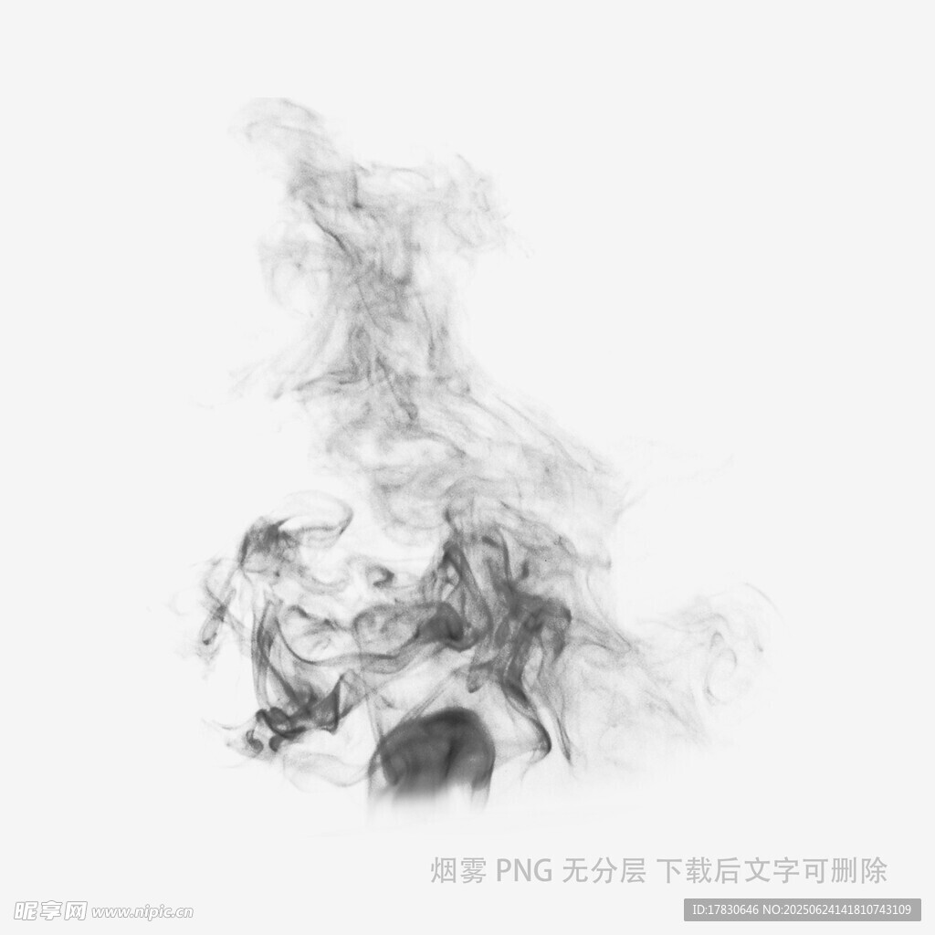 黑色烟雾