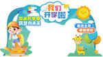 亲子共游欢乐开启