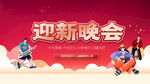 迎新晚会活力表演场景