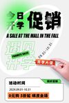 开学季
