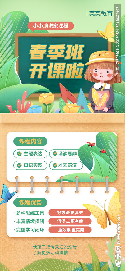 暑期旅游升温攻略