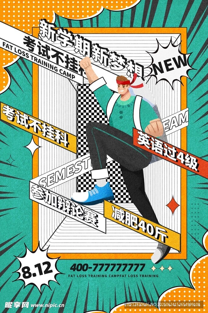 动感舞者活力瞬间