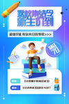 青少年编程学习宣传海报