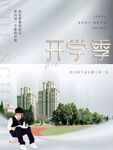 开学季校园中的青春身影