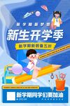 新生开学季学习好物推荐