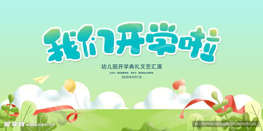 欢乐开宴啦
