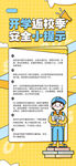 开学季校园文具促销海报