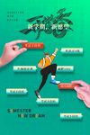助力攀登者迈向成功阶梯