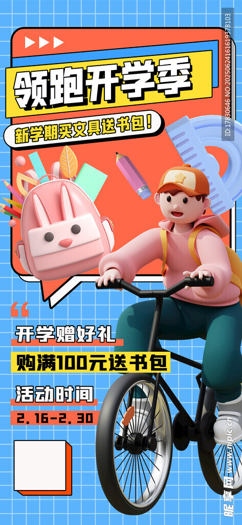 亲子骑行享欢乐时光