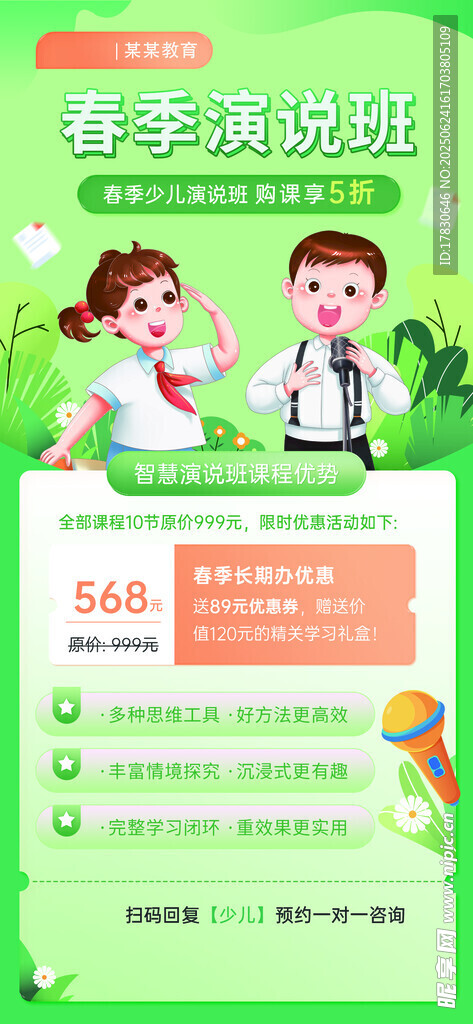 精美卡通教育主题手抄报模板