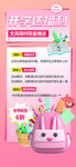 母婴用品促销优惠活动