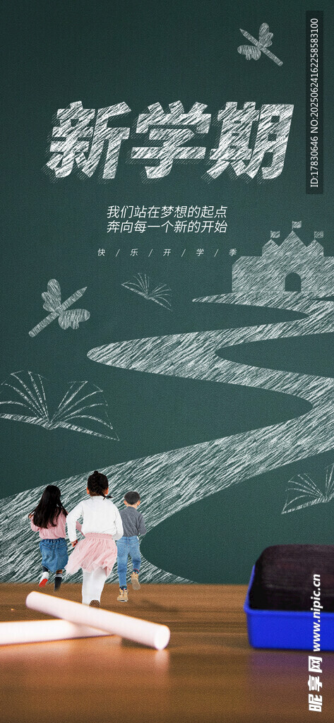 新学期教室师生场景