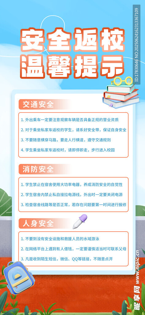 基金定投温馨提示
