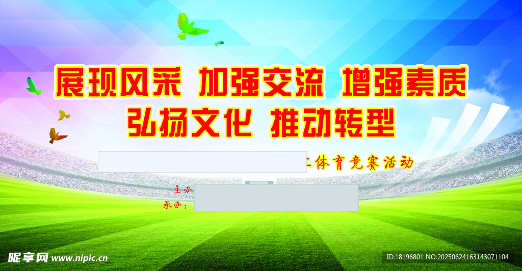 弘扬足球文化增强球员凝聚力