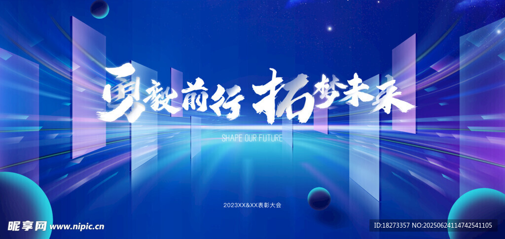 科技海报