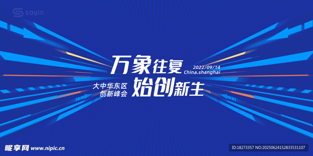 科技海报
