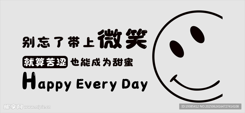 愿脸上常带微笑