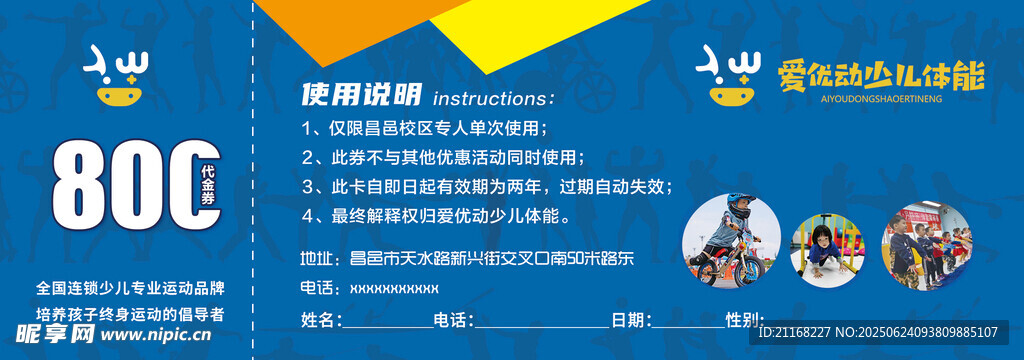 代金券