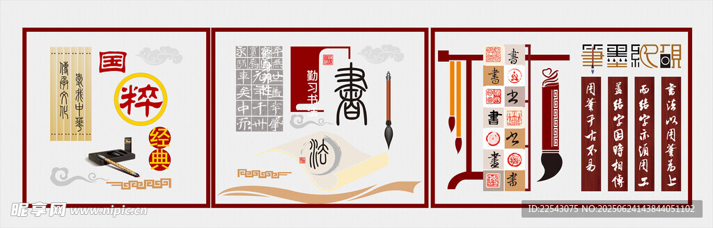校园文化 