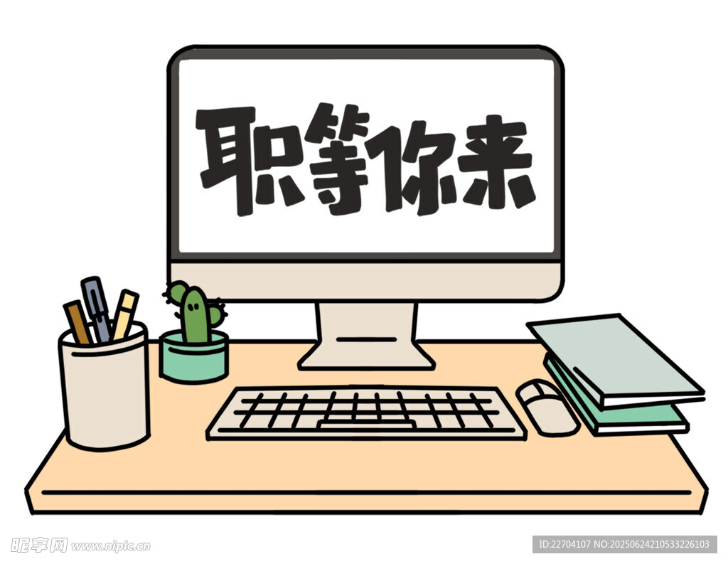 卡通电脑桌面图标
