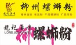 柳州螺蛳粉