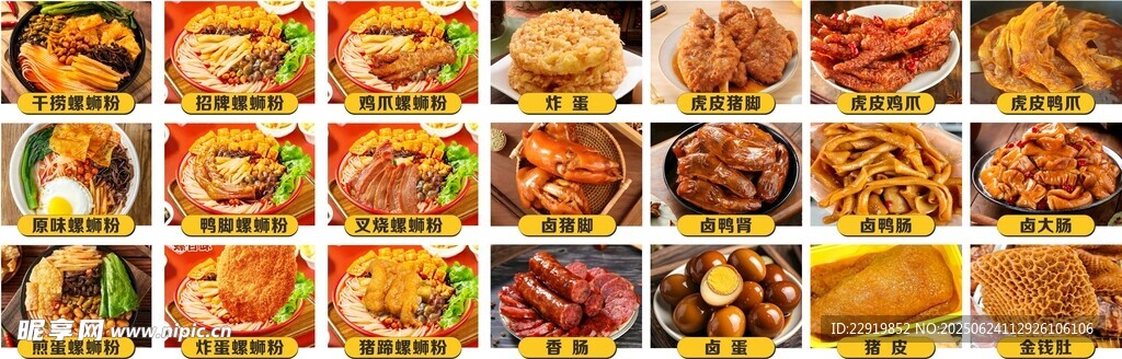 螺蛳粉图片