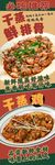啫啫煲