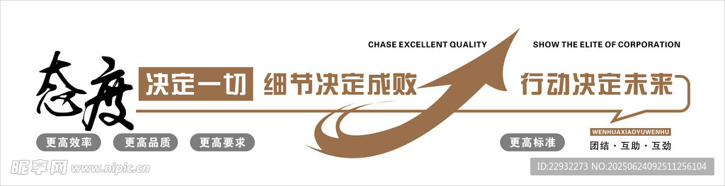 励志标语