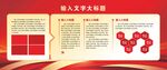 展板模版