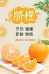 赣南脐橙